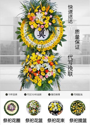 浙江省台州临海市花圈代送